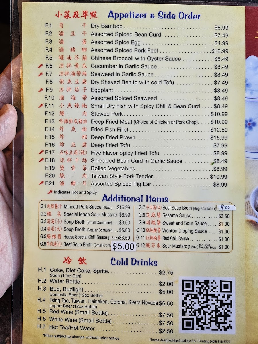 Menu Tai Kee Wonton-3