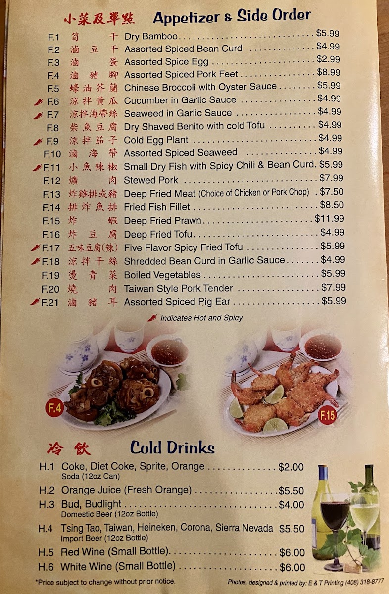 Menu Tai Kee Wonton-6