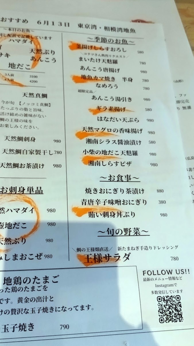 Menu Tai No Ōsama-10