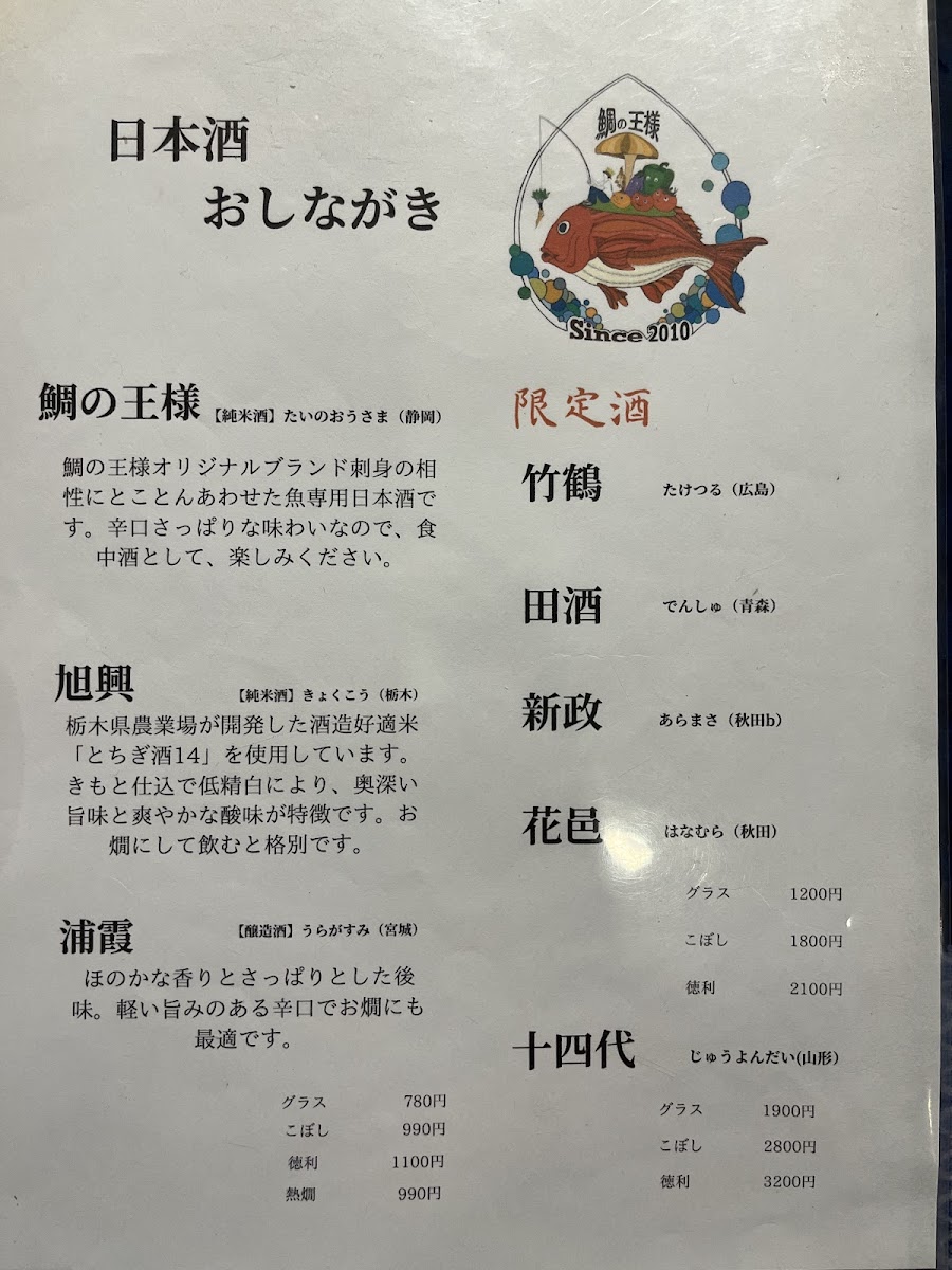 Menu Tai No Ōsama-2