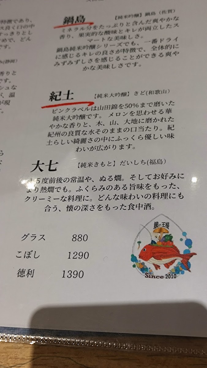 Menu Tai No Ōsama-4
