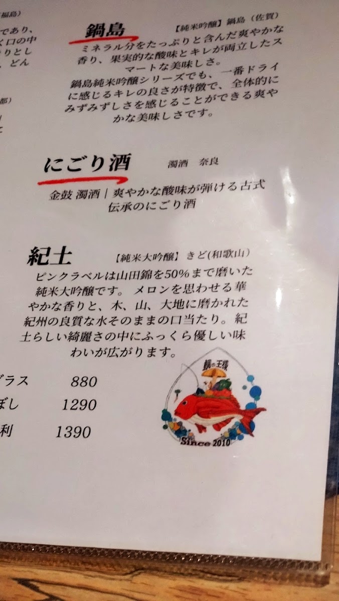 Menu Tai No Ōsama-6