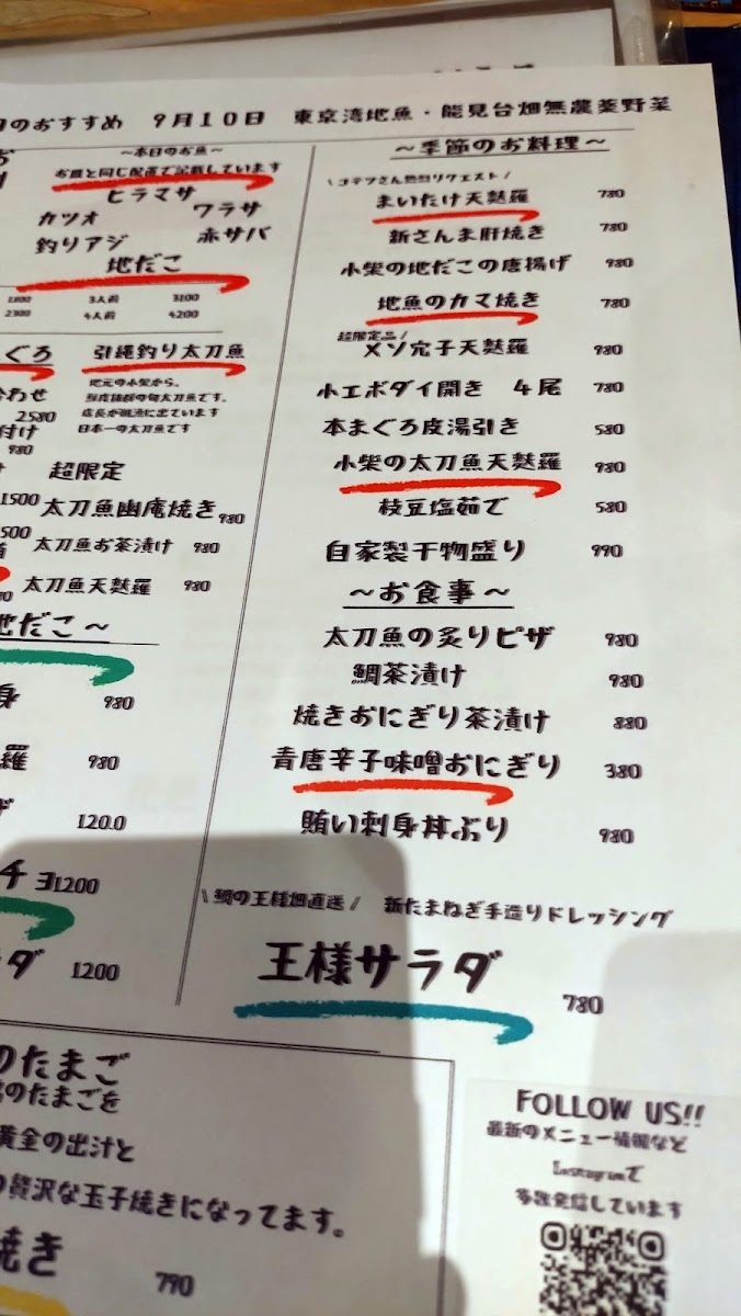 Menu Tai No Ōsama-7