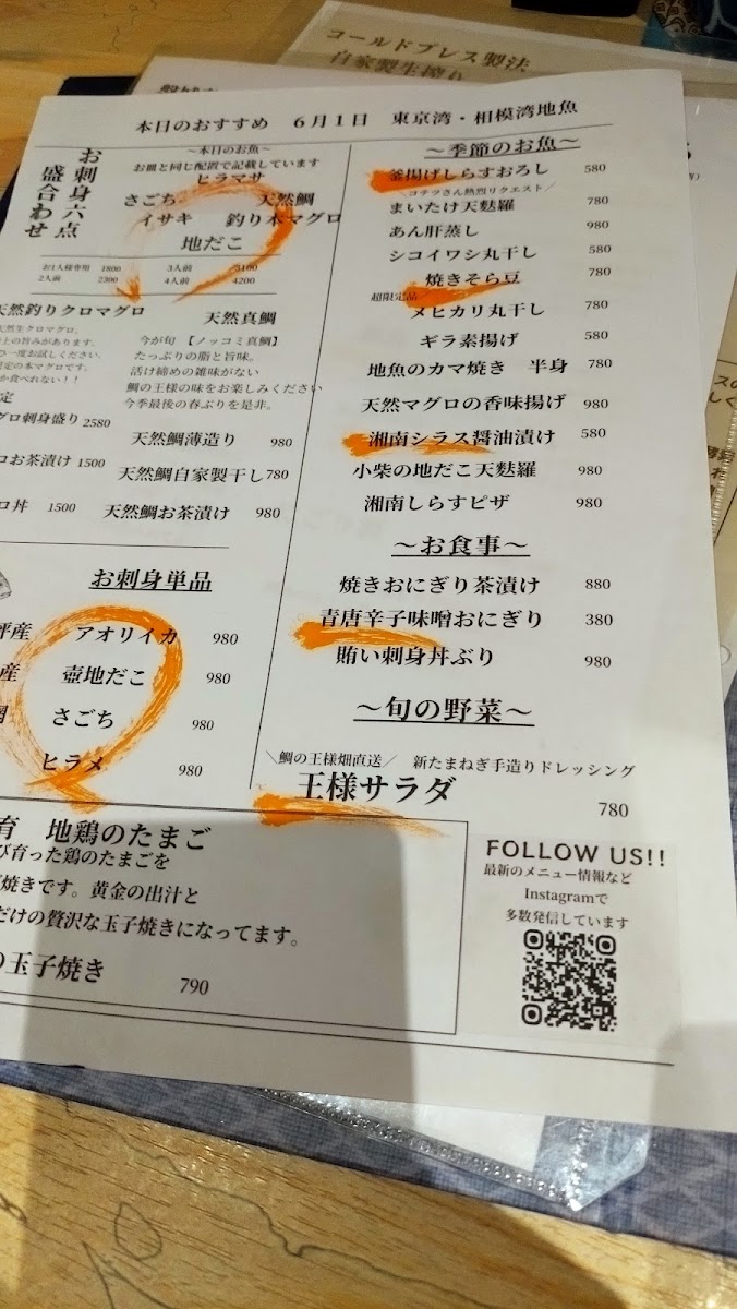 Menu Tai No Ōsama-9