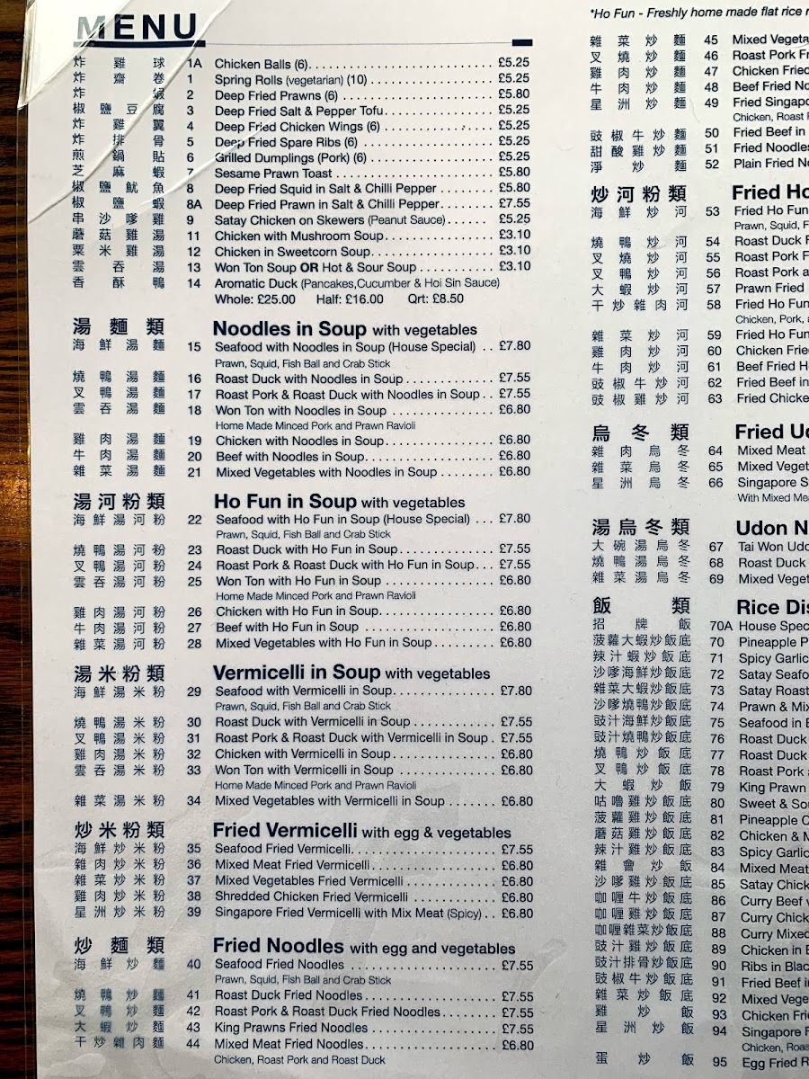 Menu Tai Won Mein-7