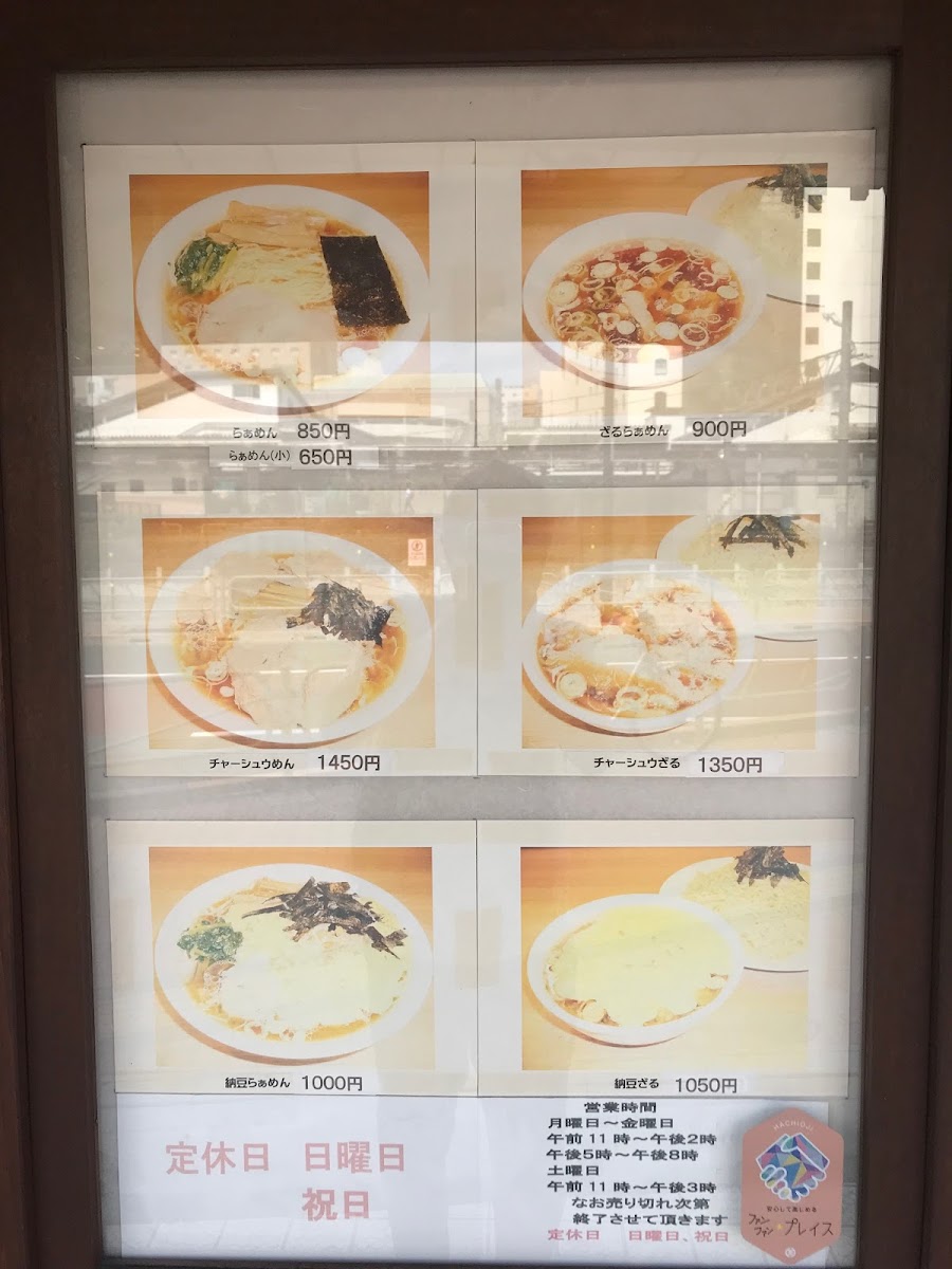 Menu Taian-1