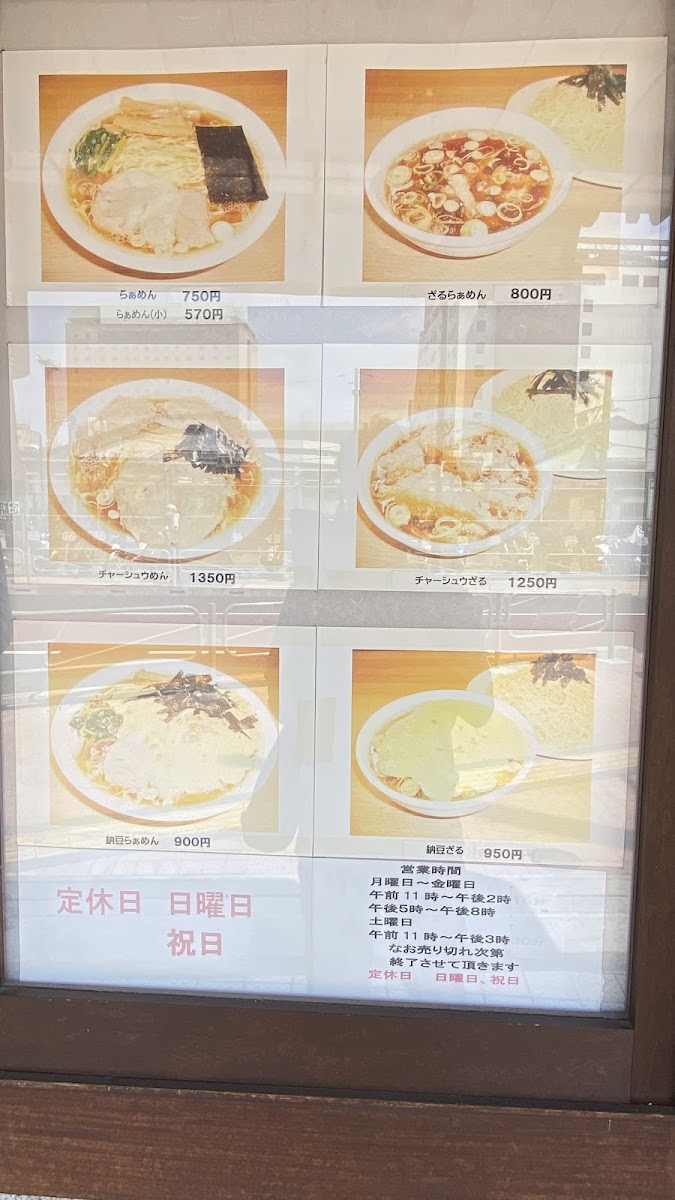 Menu Taian-2