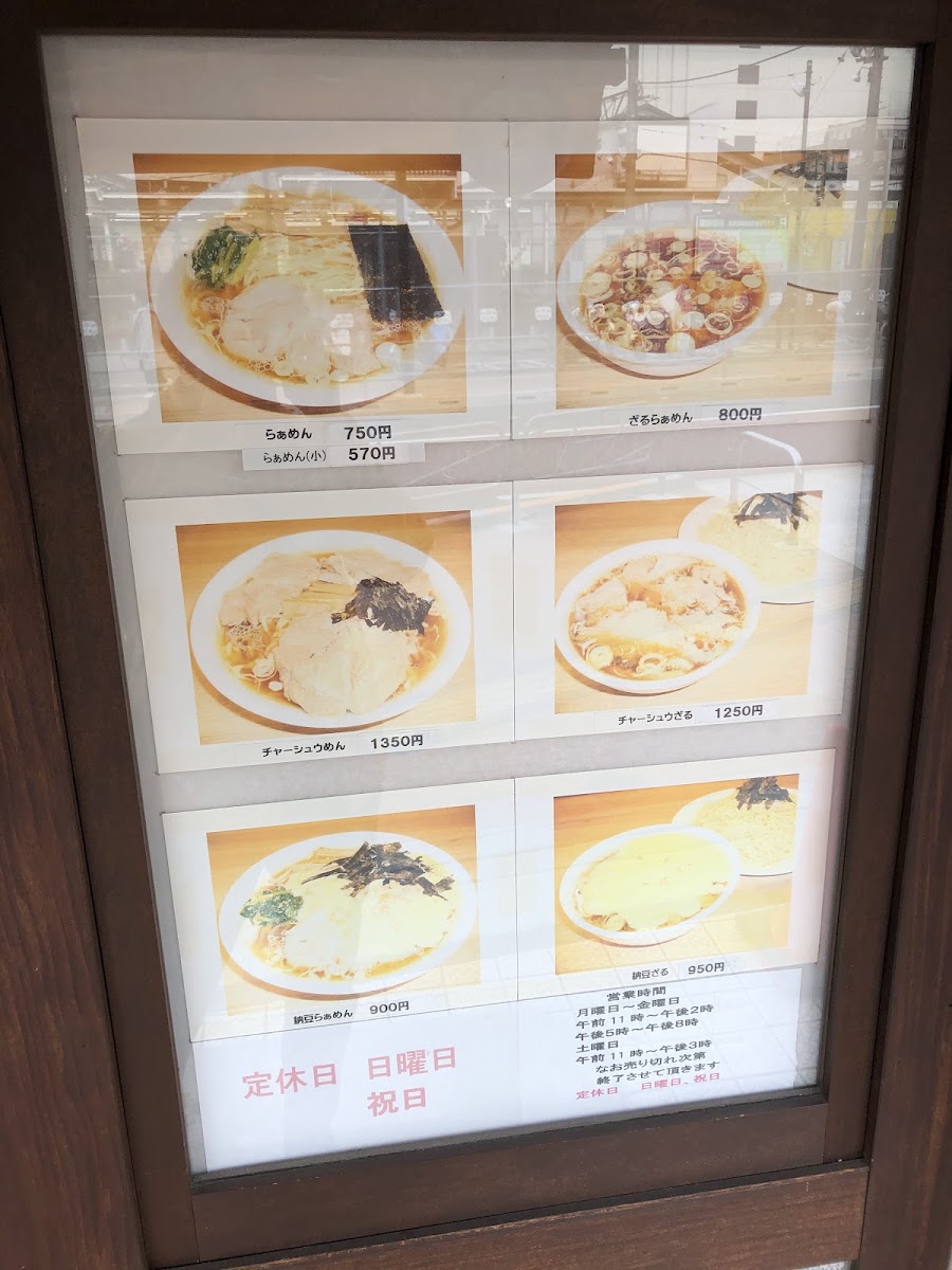 Menu Taian-3