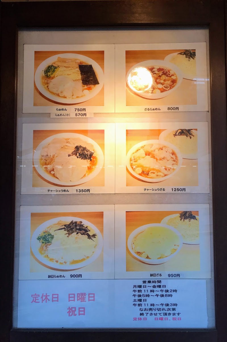 Menu Taian-4
