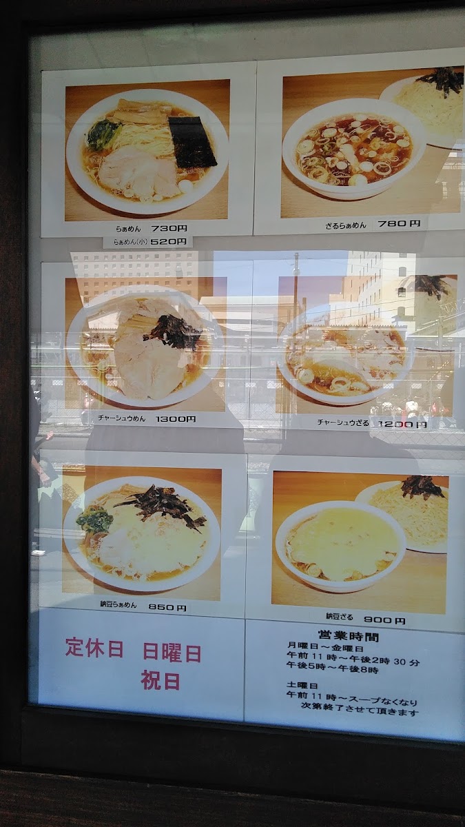 Menu Taian-7