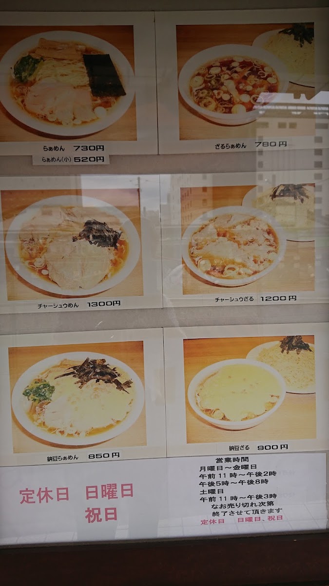 Menu Taian-9