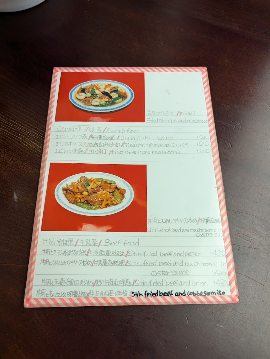 Menu Taiheikaku-2