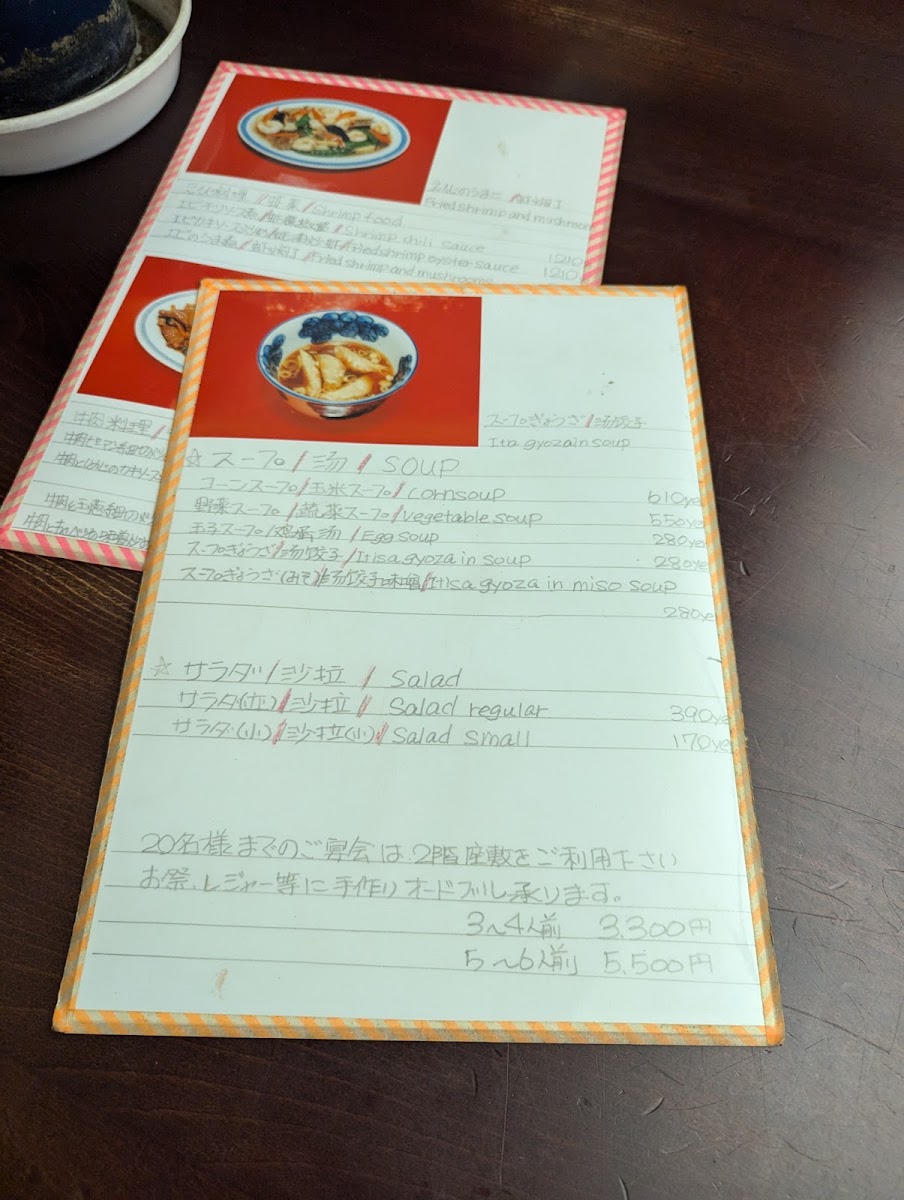 Menu Taiheikaku-3