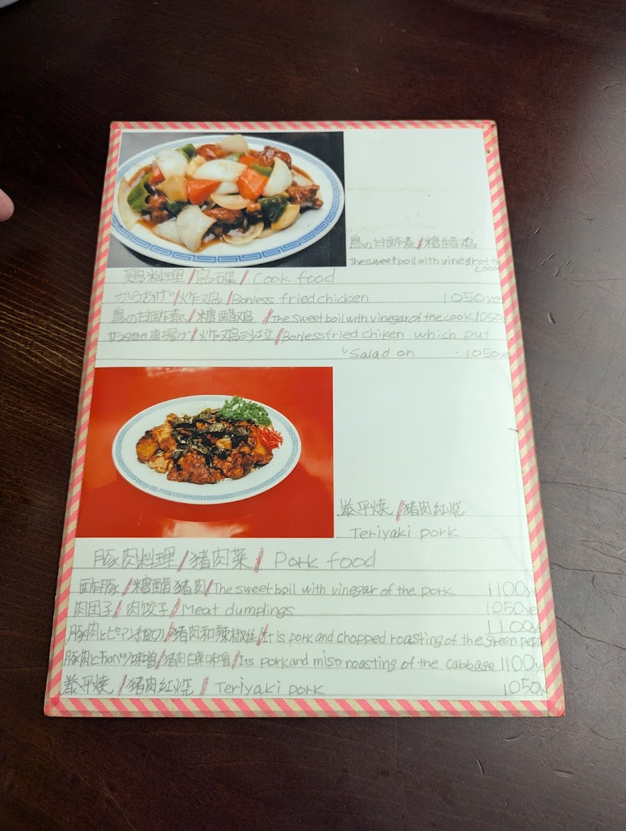 Menu Taiheikaku-4