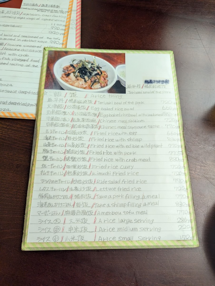 Menu Taiheikaku-5
