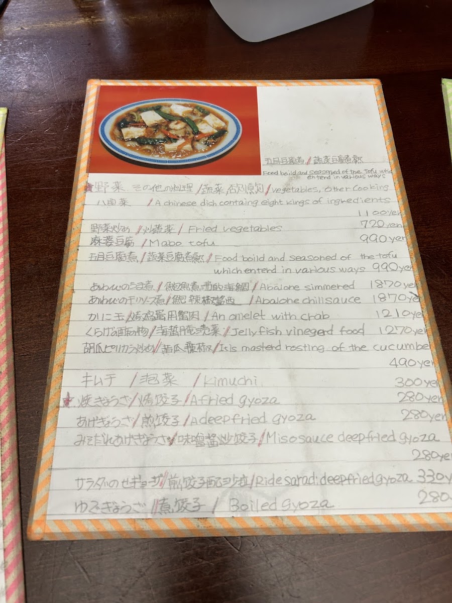 Menu Taiheikaku-7