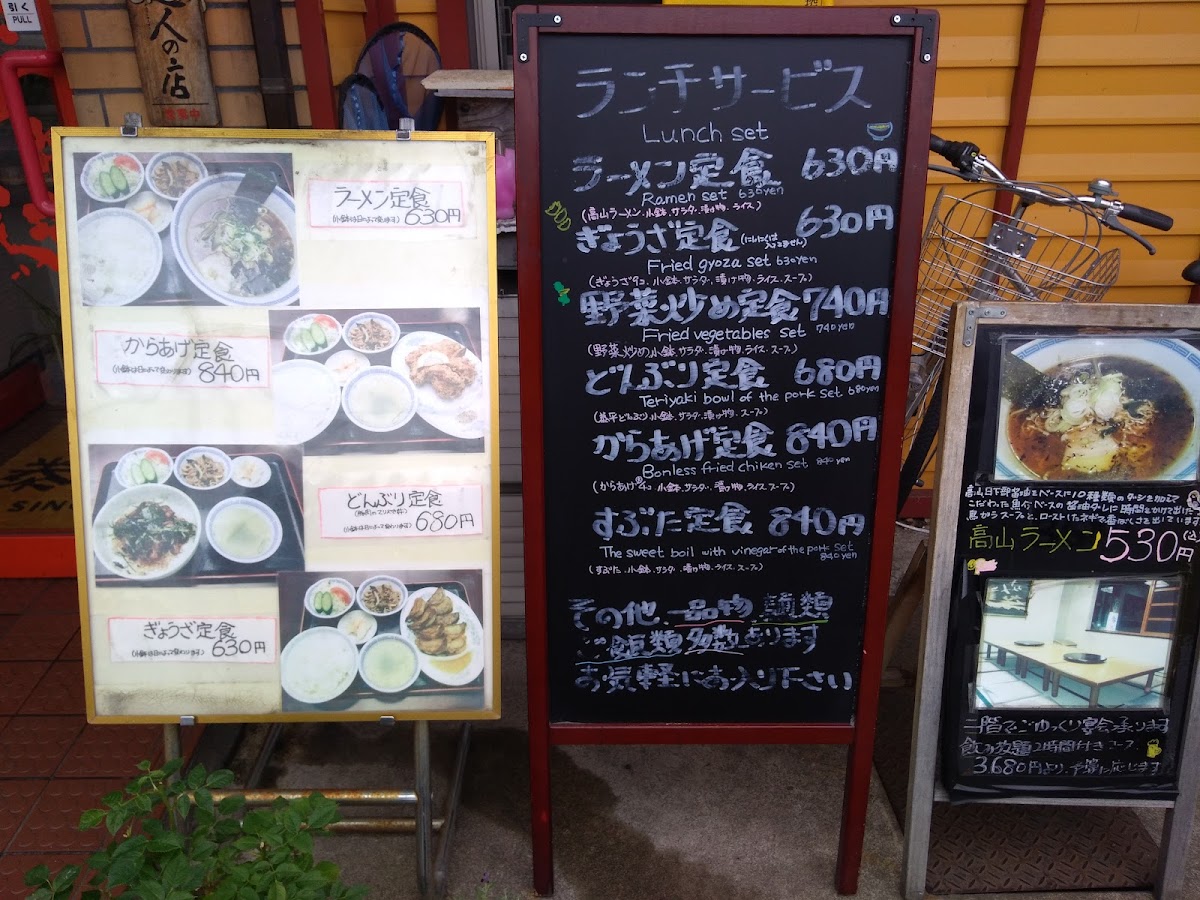 Menu Taiheikaku-8