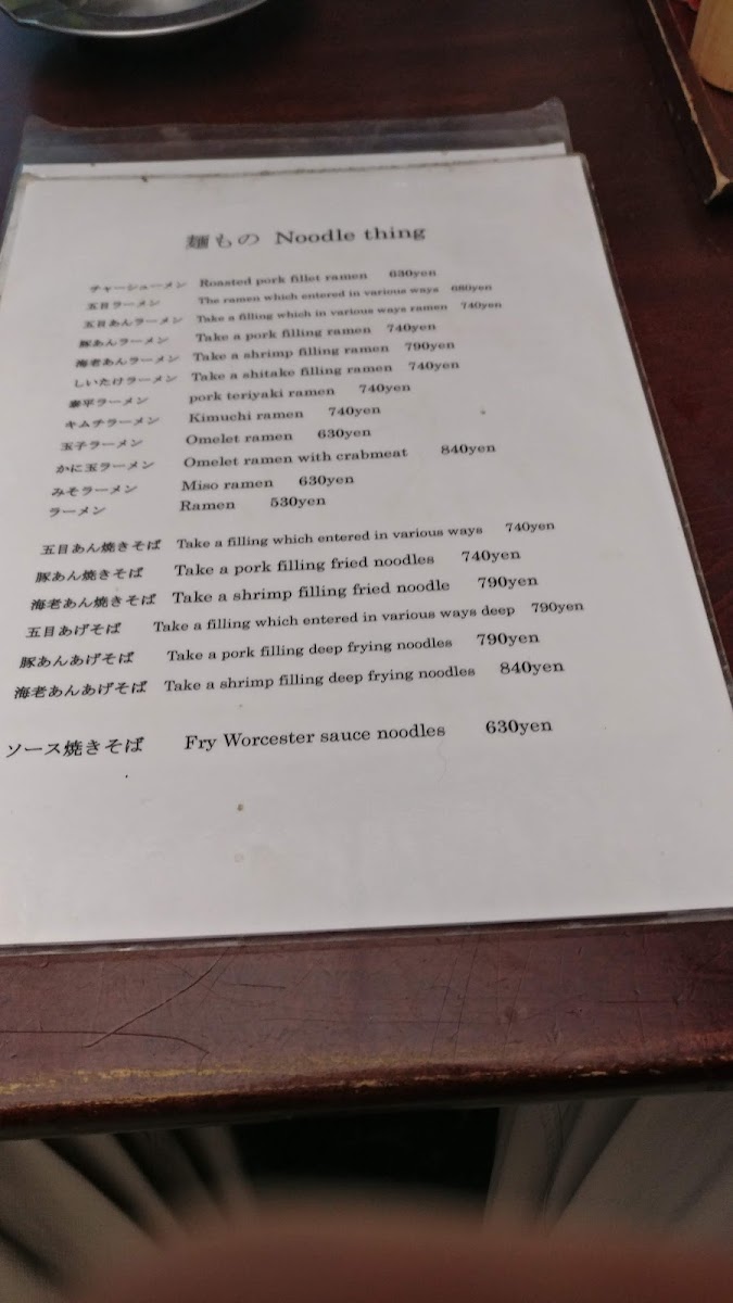 Menu Taiheikaku-9