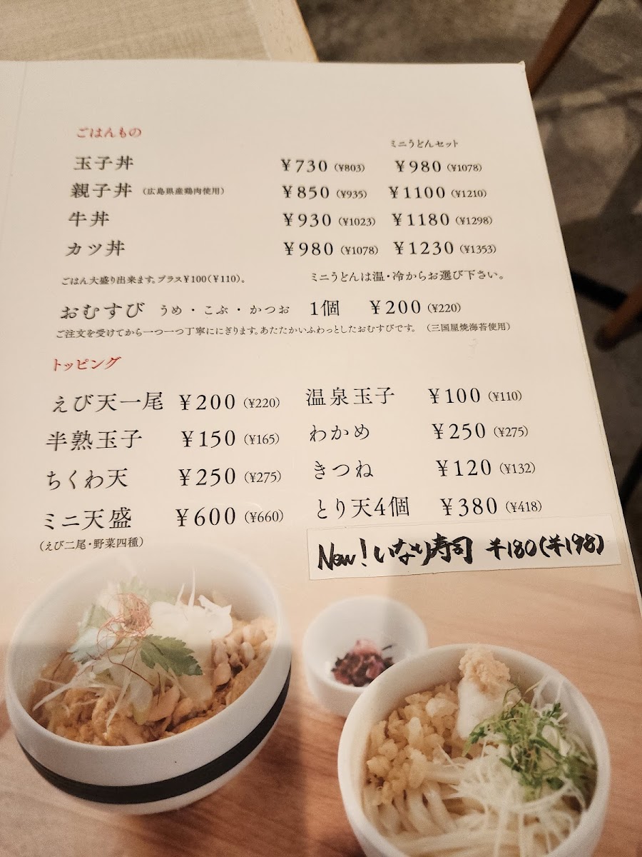 Menu Taiko Udon Nakamachi Shop-1