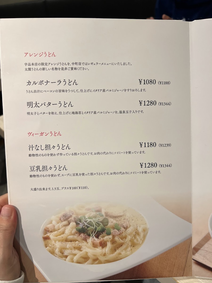 Menu Taiko Udon Nakamachi Shop-3