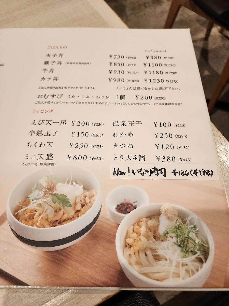 Menu Taiko Udon Nakamachi Shop-4