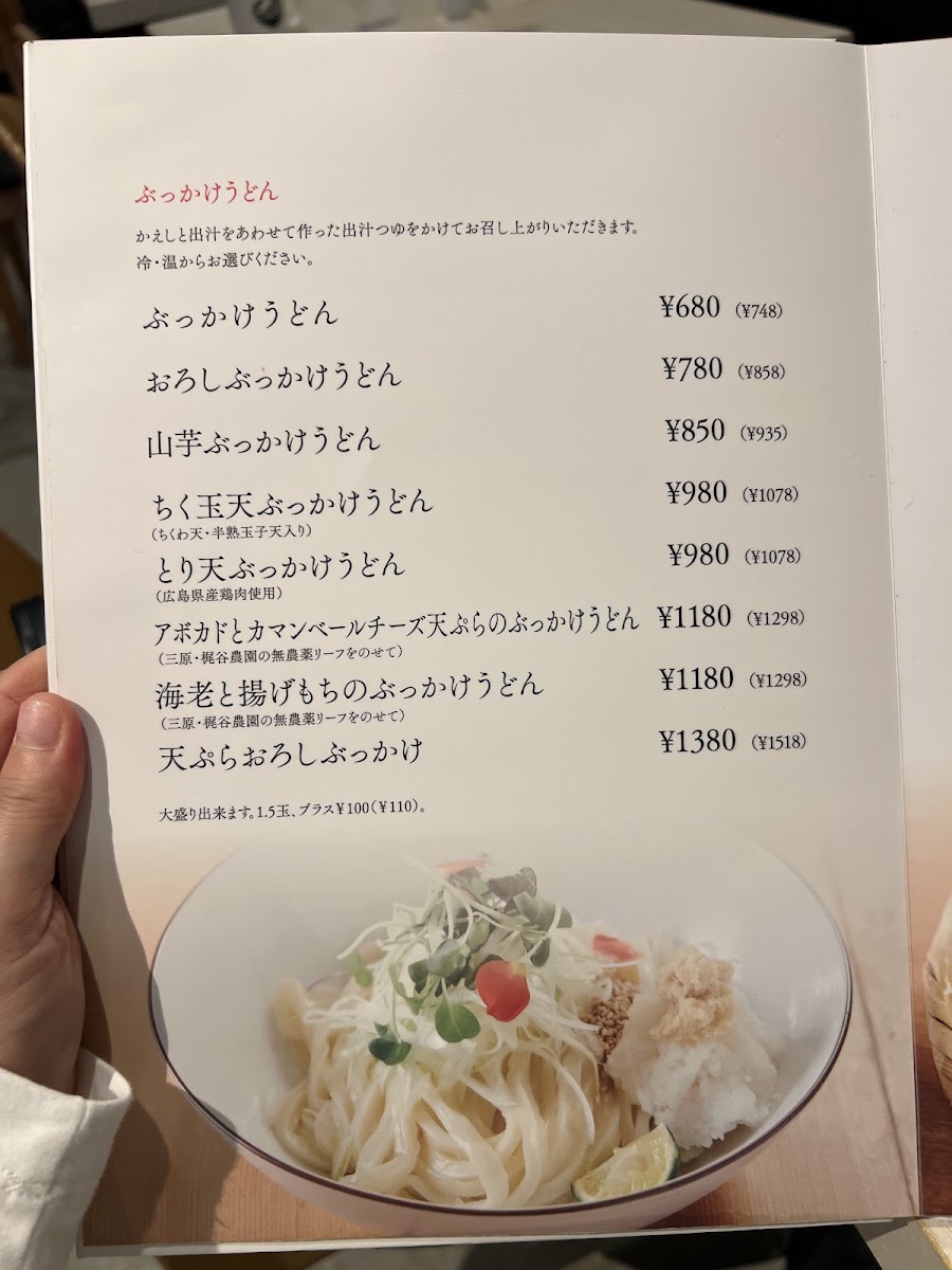 Menu Taiko Udon Nakamachi Shop-5