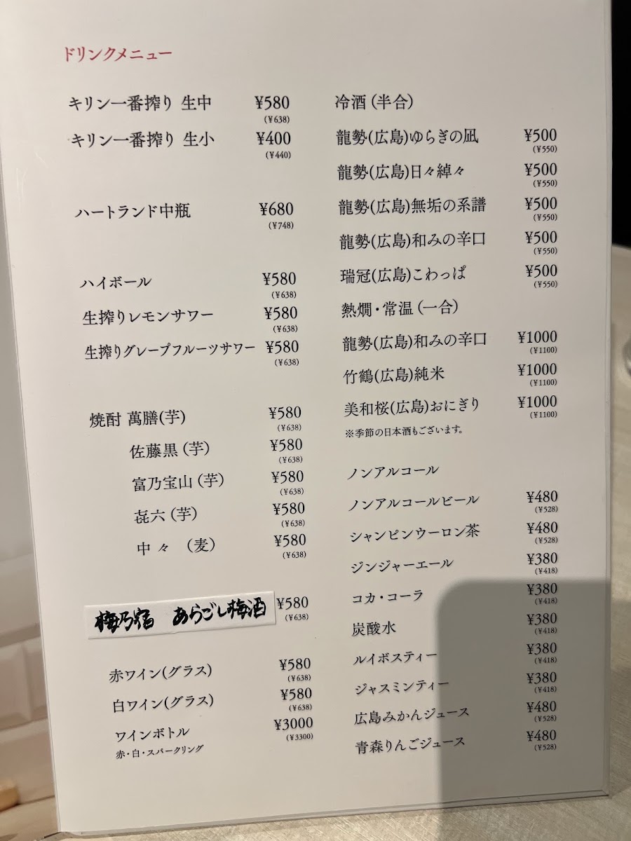 Menu Taiko Udon Nakamachi Shop-7