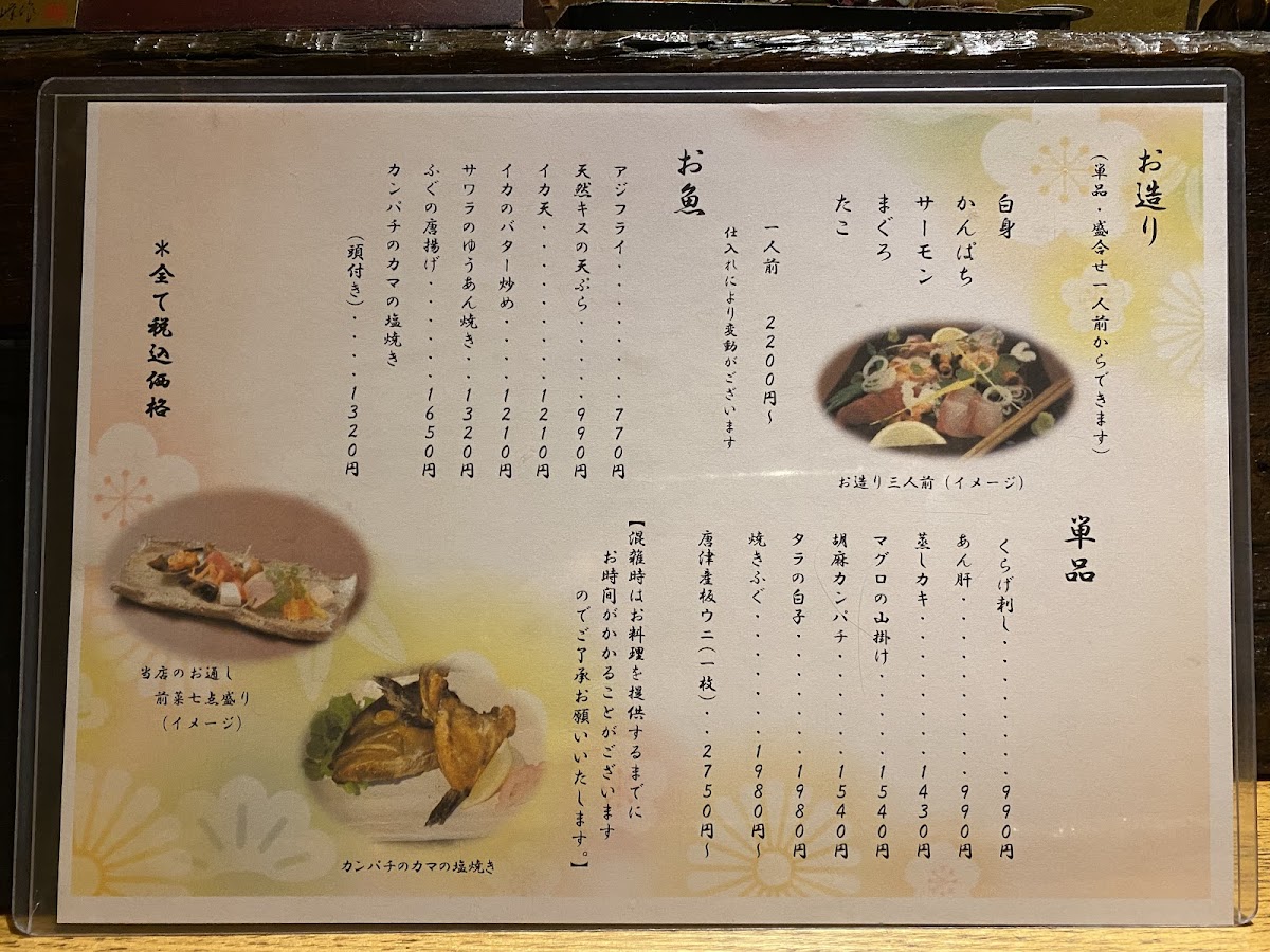 Menu Taishi-1