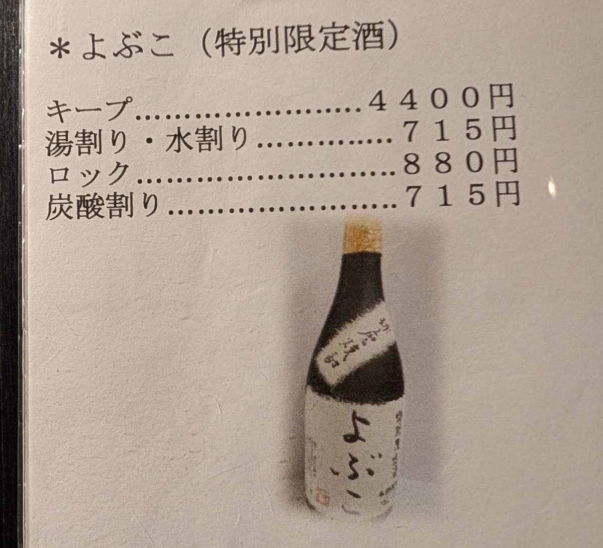 Menu Taishi-10