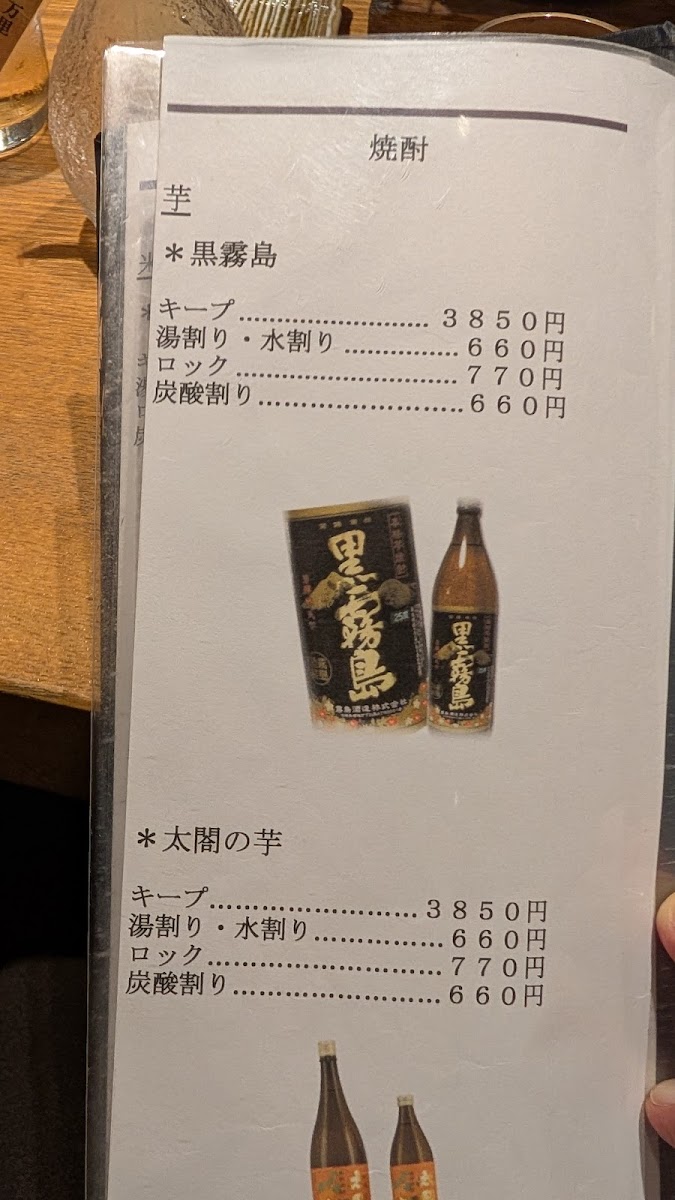 Menu Taishi-2