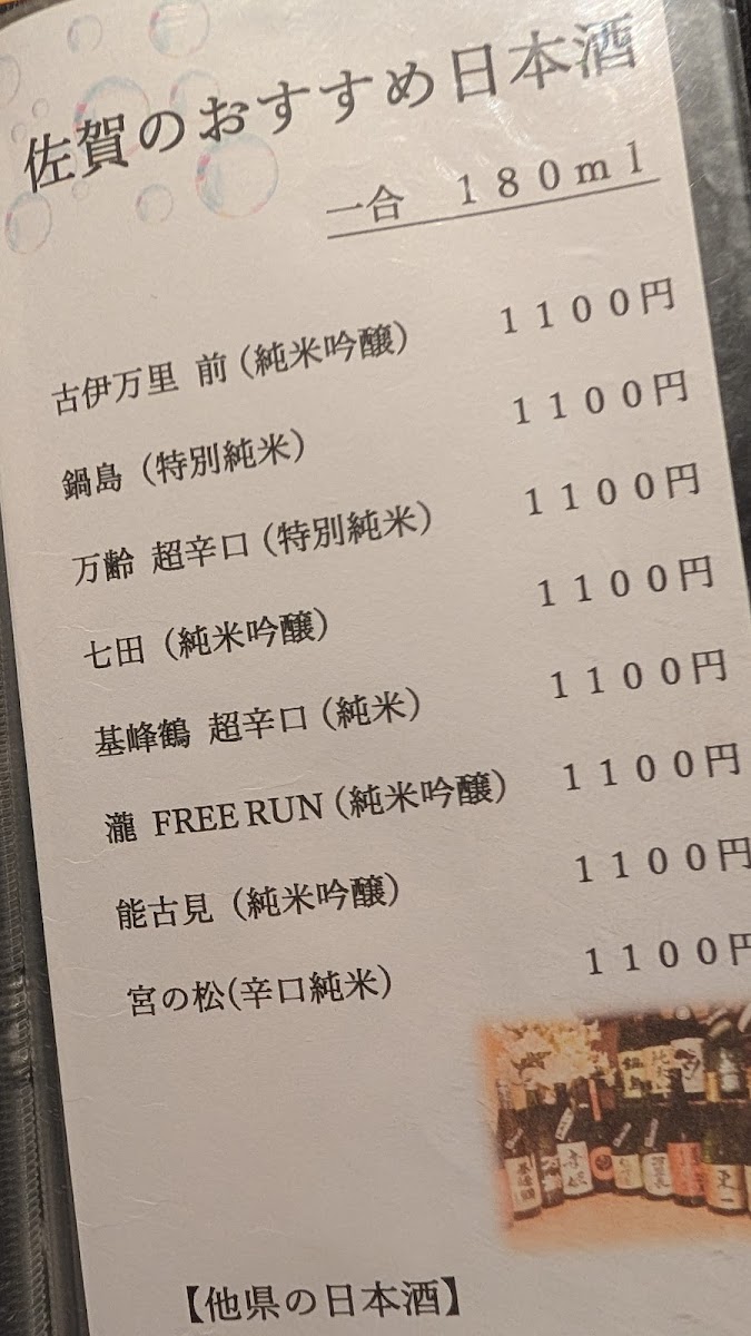 Menu Taishi-3