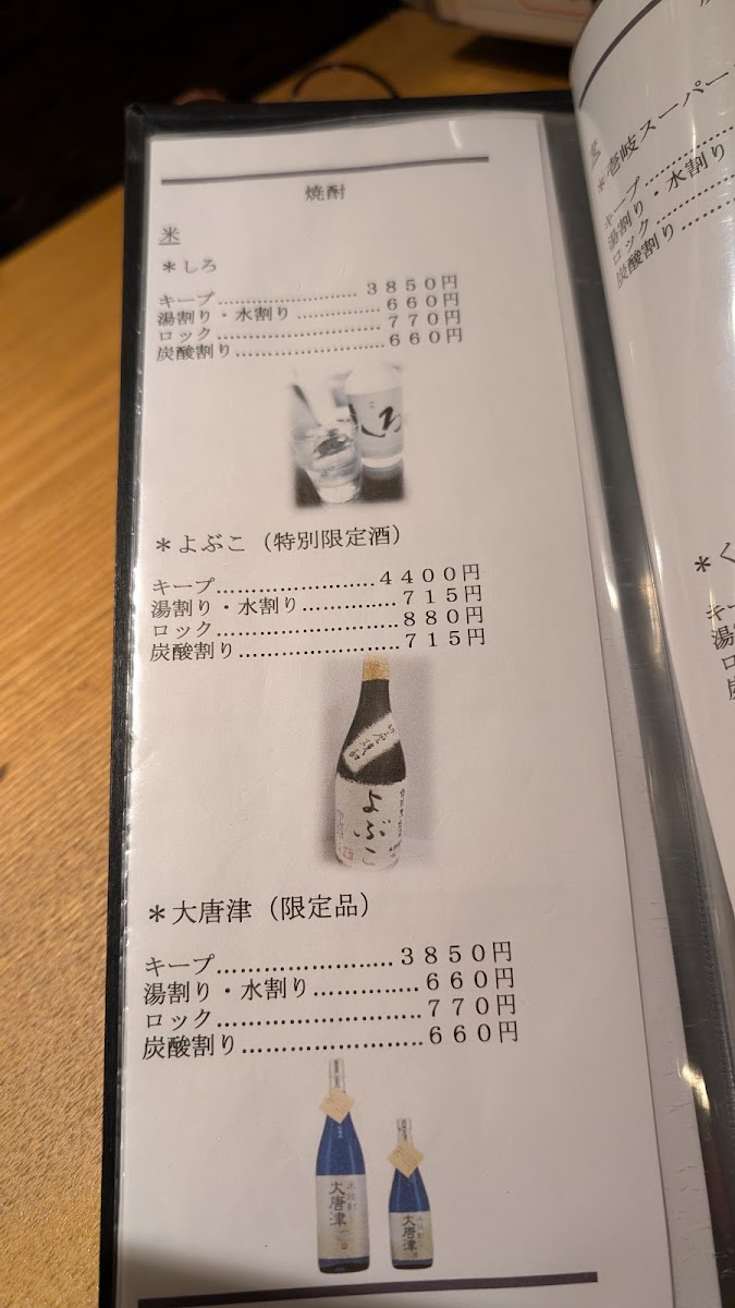 Menu Taishi-5
