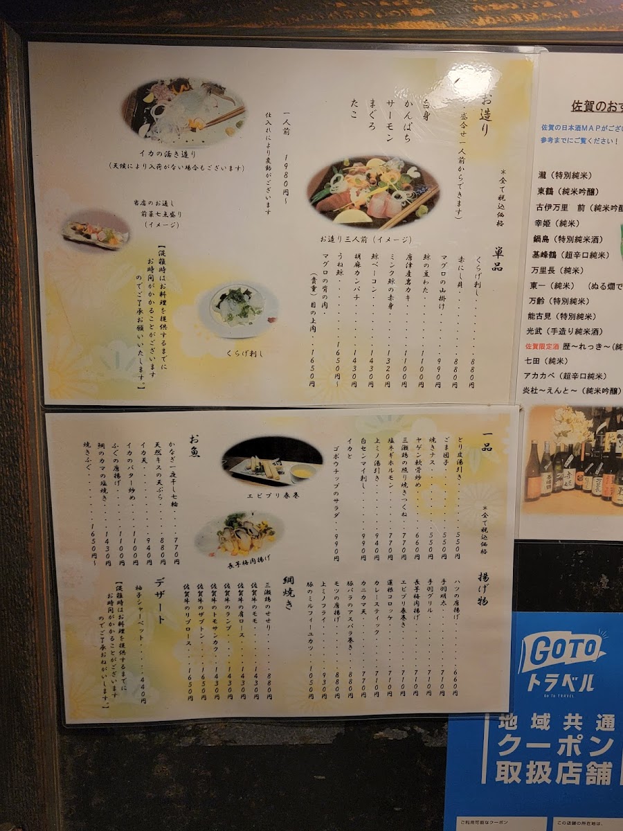 Menu Taishi-6