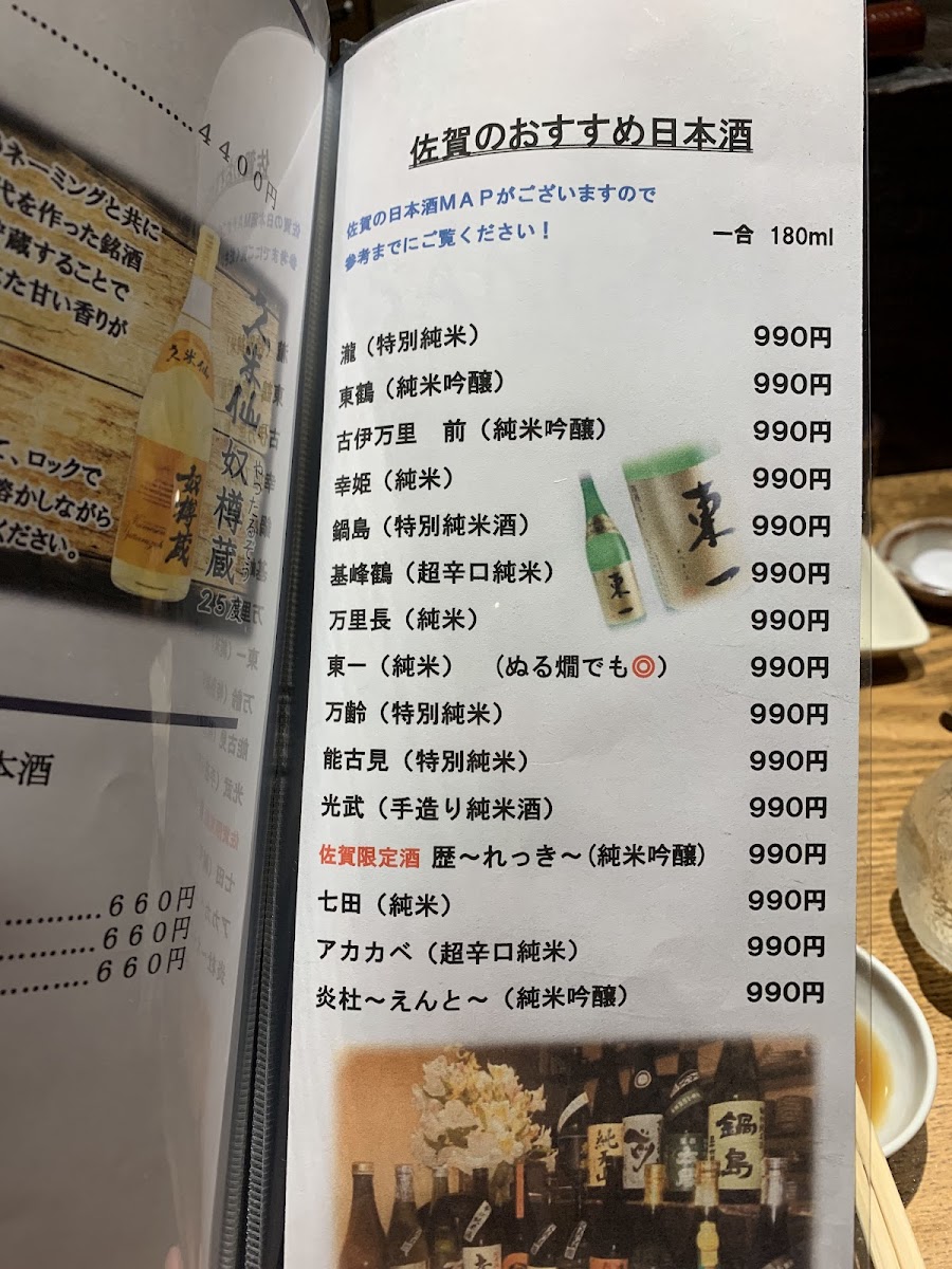 Menu Taishi-7