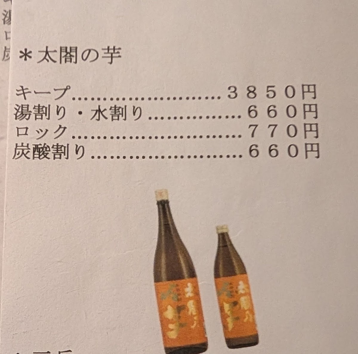 Menu Taishi-9