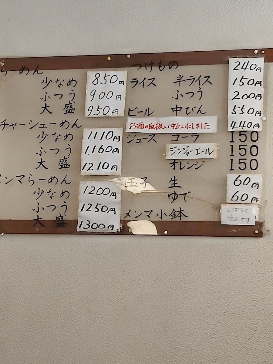 Menu Taisho-Ken Fuchinobe-10
