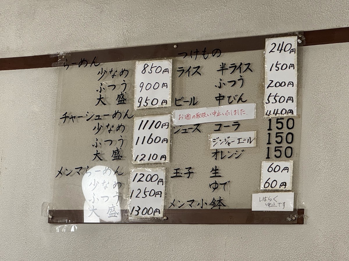 Menu Taisho-Ken Fuchinobe-2