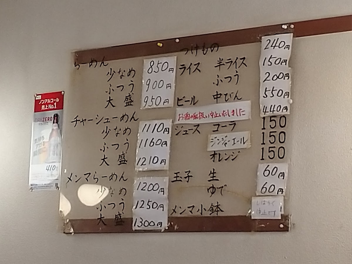 Menu Taisho-Ken Fuchinobe-3