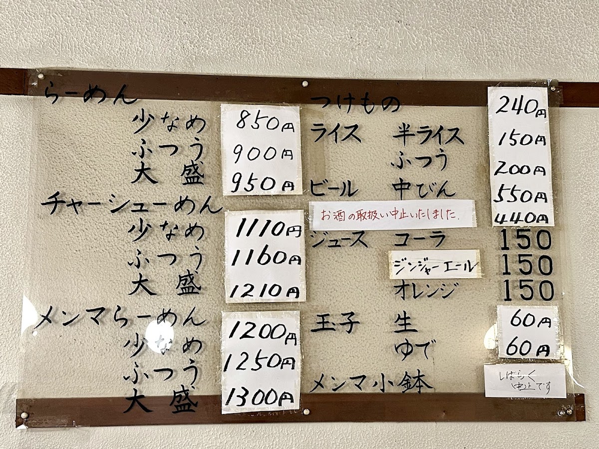 Menu Taisho-Ken Fuchinobe-5
