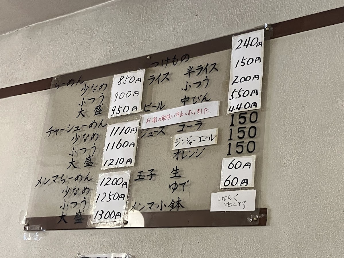 Menu Taisho-Ken Fuchinobe-6