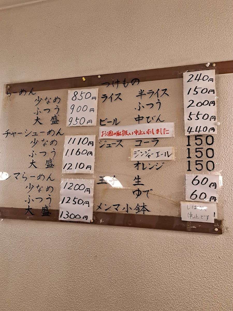 Menu Taisho-Ken Fuchinobe-8