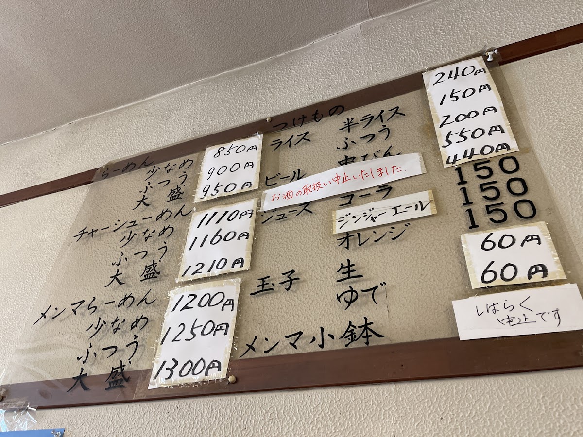 Menu Taisho-Ken Fuchinobe-9