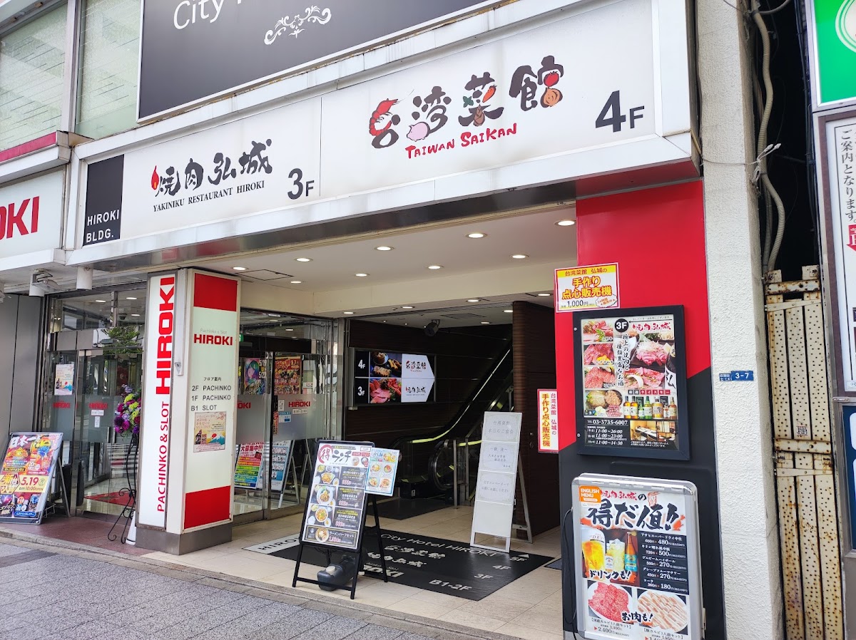Taiwanese Restaurants Taiwan Saikan Hiroki