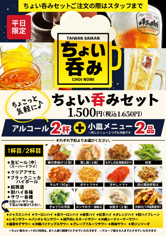 Menu Taiwanese Restaurants Taiwan Saikan Hiroki-4
