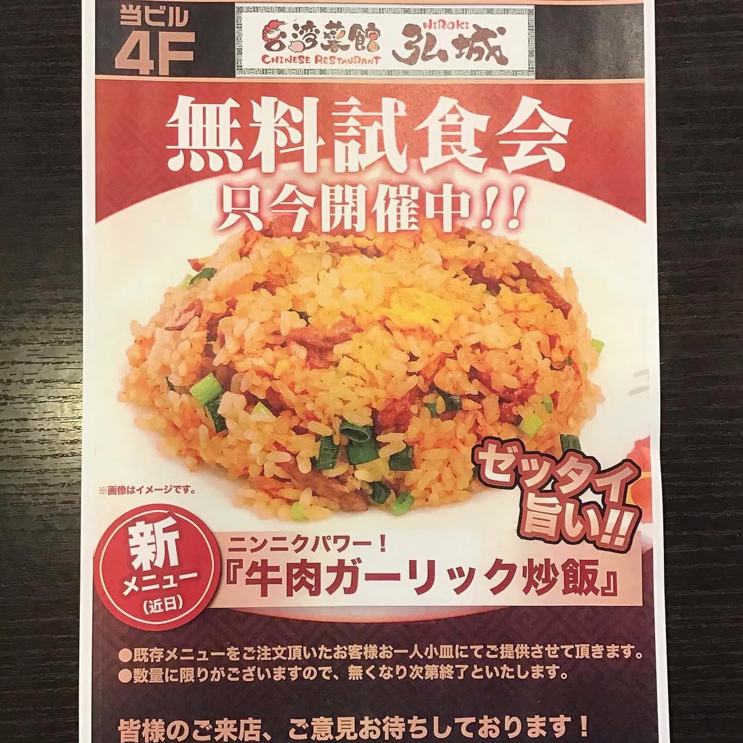 Menu Taiwanese Restaurants Taiwan Saikan Hiroki-6