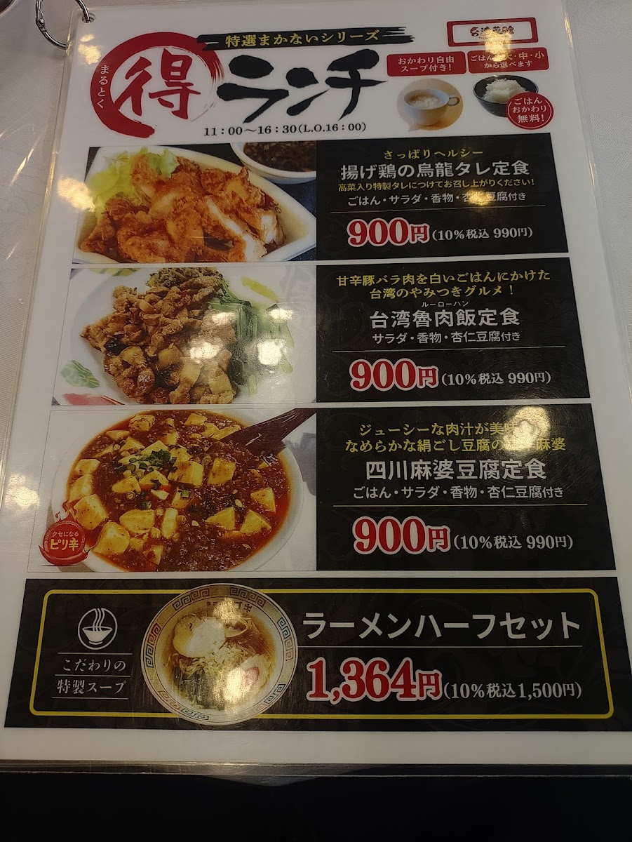 Menu Taiwanese Restaurants Taiwan Saikan Hiroki-7