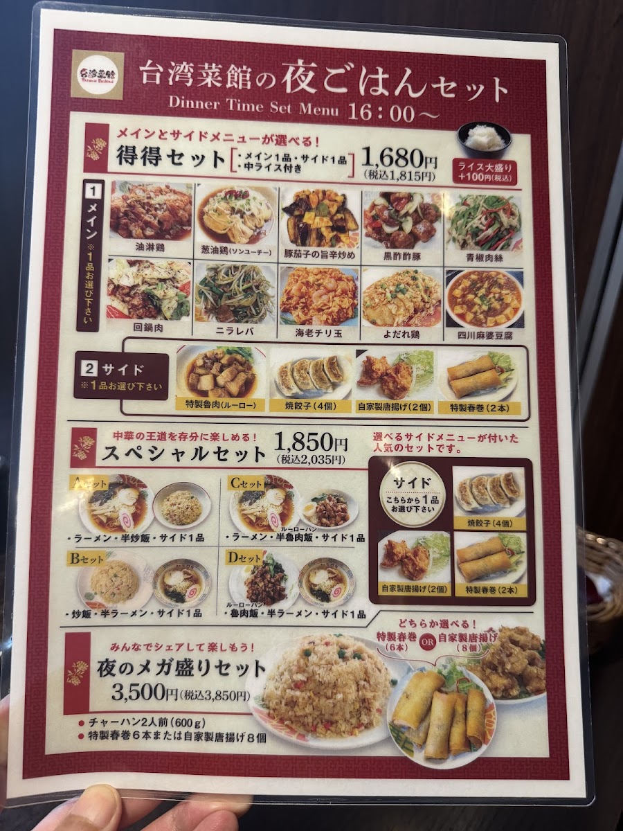Menu Taiwanese Restaurants Taiwan Saikan Hiroki-8