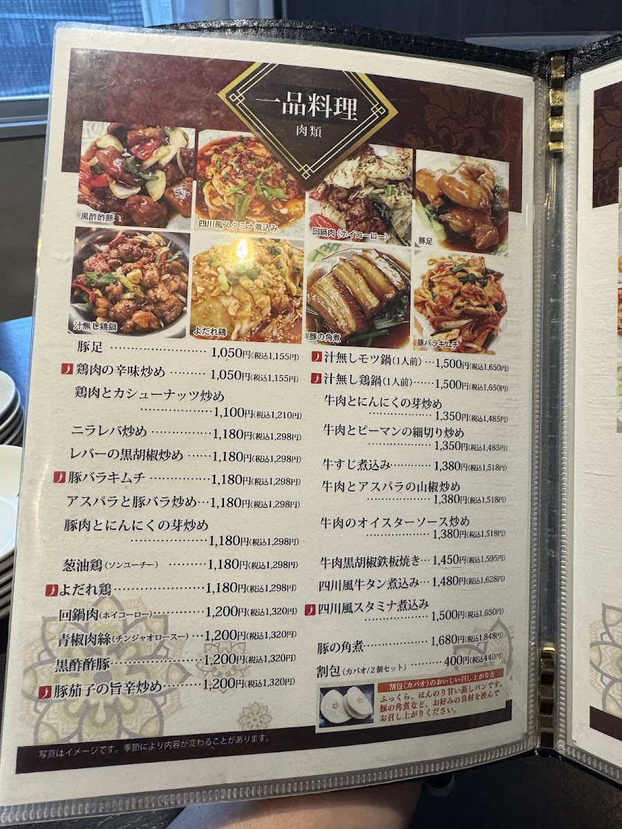 Menu Taiwanese Restaurants Taiwan Saikan Hiroki-9