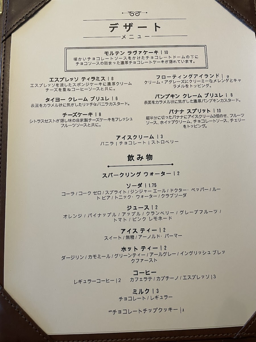 Menu Taiyo Steakhouse-1