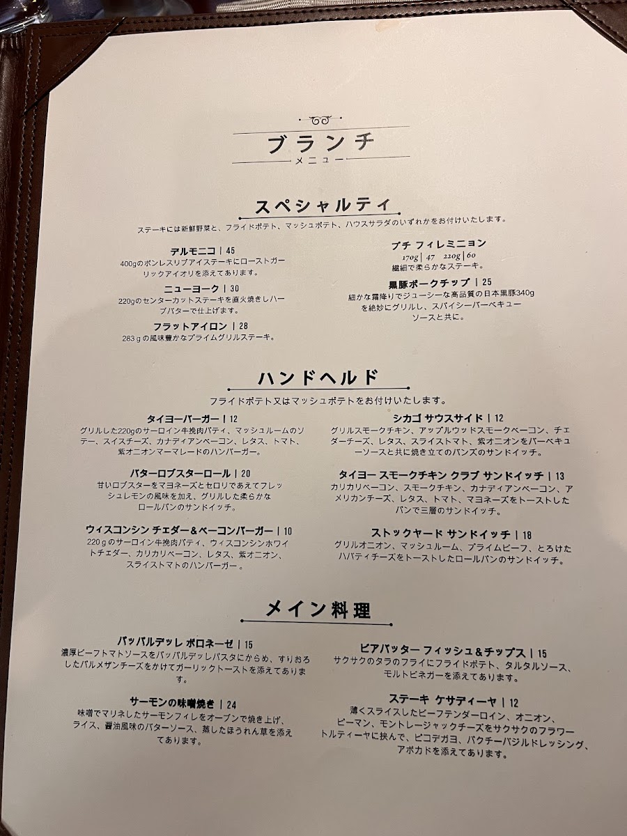Menu Taiyo Steakhouse-10